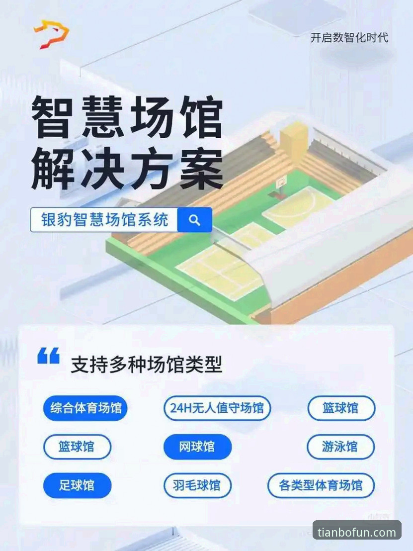 天博体育赛事内容使用指南最新动态：实战派教你如何高效利用平台资源