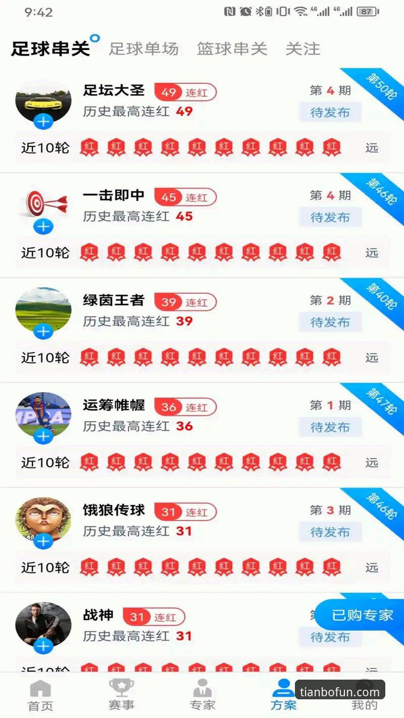天博体育APP官方下载 天博体育平台 vs 传统体育APP:46.8MB安装包如何改变观赛体验?